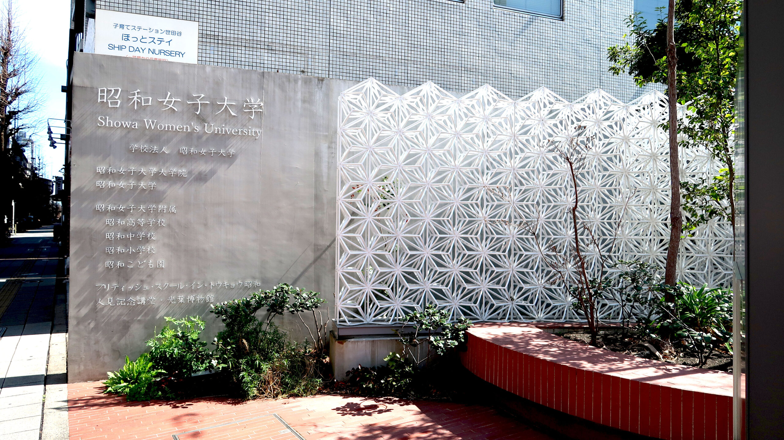 2025年度卒業式 学位授与式