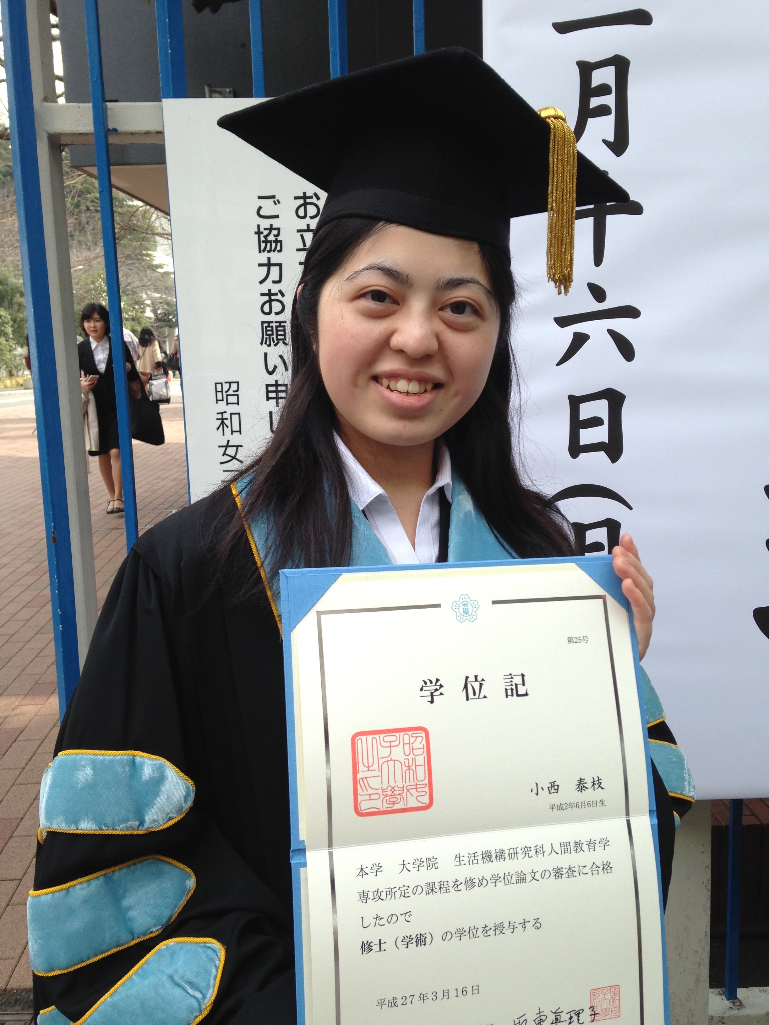 人間教育学専攻 大学院ブログ 昭和女子大学