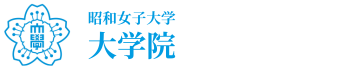 大学院ブログ
