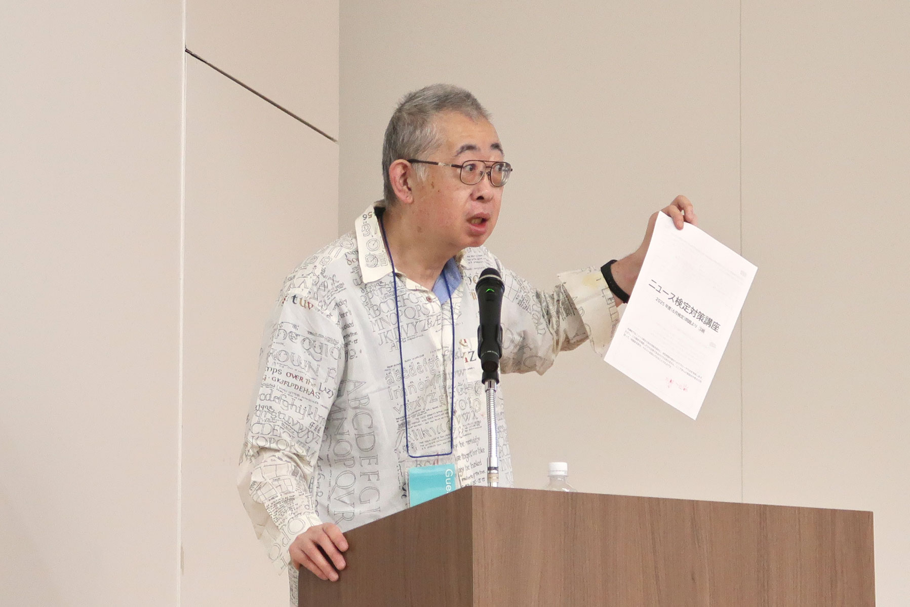 ニュース検定3級対策講座