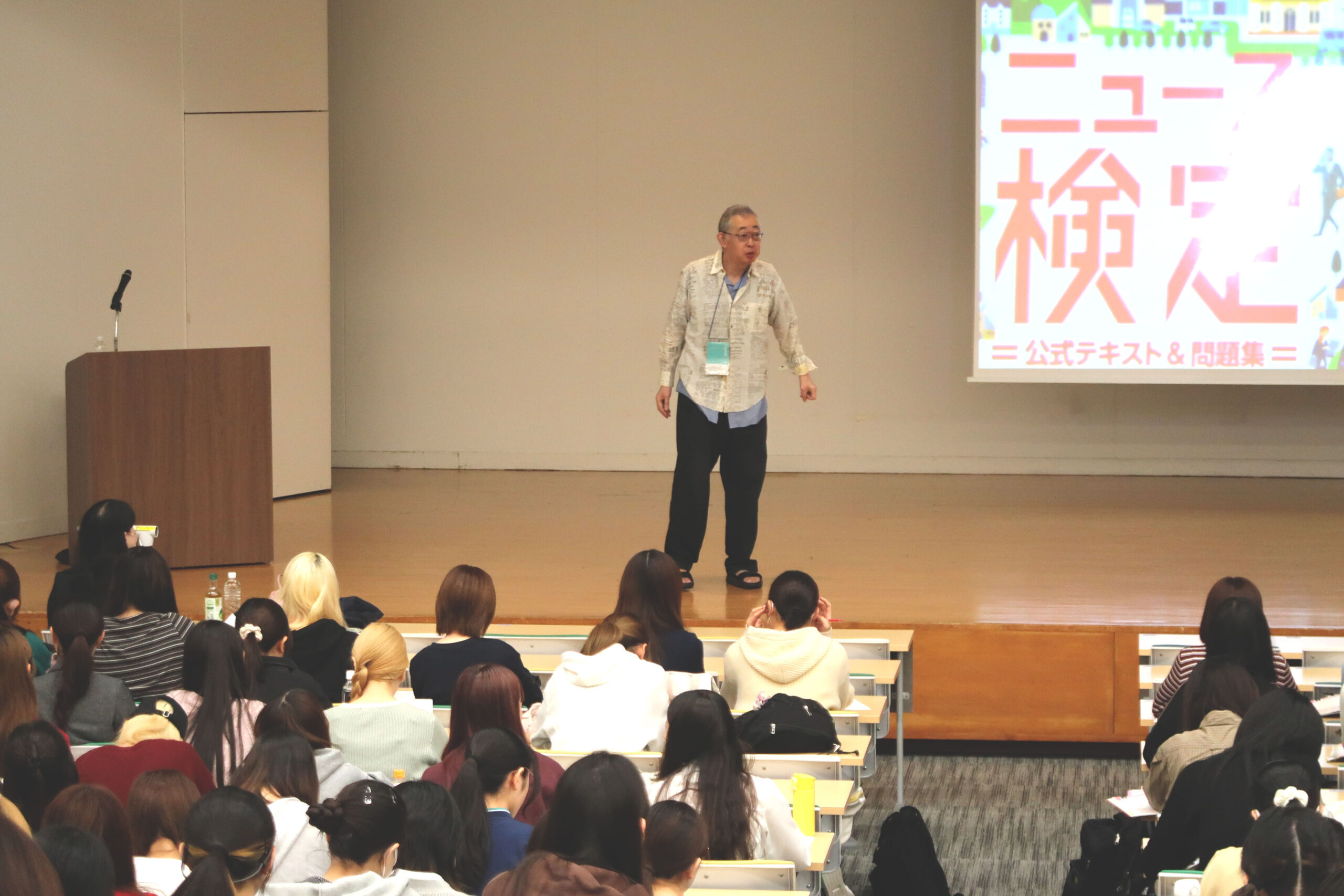 ニュース検定3級対策講座