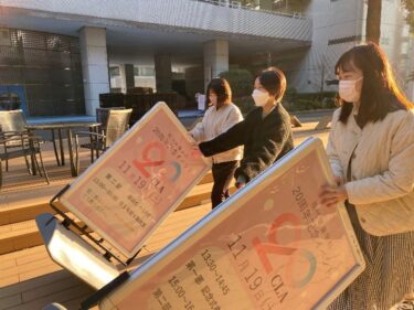 【20周年記念PJ】卒業生の皆さん、いよいよ明日です！