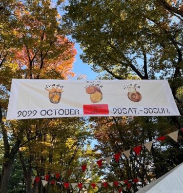 【鶴田ゼミ】「世田谷パン祭り2022」無事に終了！