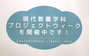 プロジェクトウィーク開催！ 1年生と先輩 貴重な交流の場に