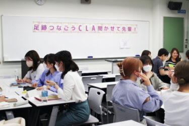 【足跡つなごうCLA 聞かせて先輩！(1)】OGからの就活アドバイス！