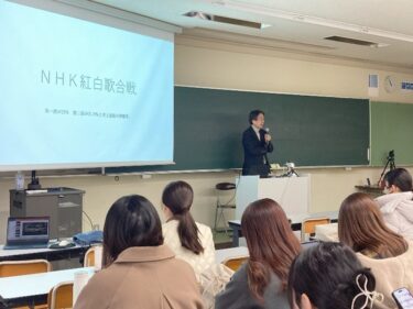 授業紹介【マスメディアと現代社会】元NHK専務理事の板野裕爾さんが紅白の裏側などについてご講演