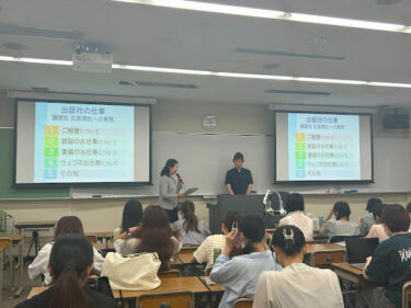 授業紹介【メディア・コミュニケーション論】講談社の方が出版の仕事の魅力を語る