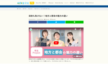 【昭和女子大TV】広報部への企画プレゼン大会を実施しました！