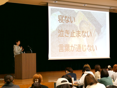 【特殊研究講座】「こうなったらいいのに…」子育ての悩みから生まれた新しい育児サービス