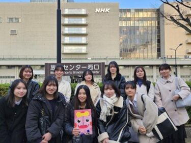 【村井ゼミ】NHK訪問②　局内見学、新番組への意見交換編