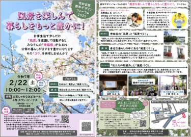 【鶴田ゼミ】「都市デザインフォーラム2025」に登壇！