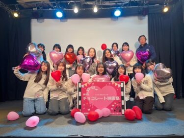 「チョコレート映画祭2025」のご報告とご挨拶
