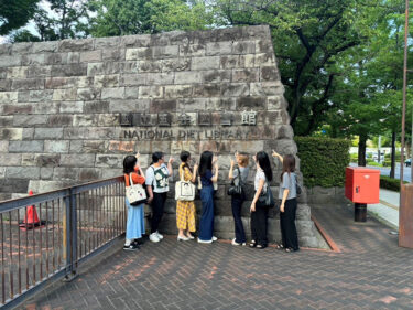 【杉本ゼミ】比較文化論ゼミ　国立国会図書館