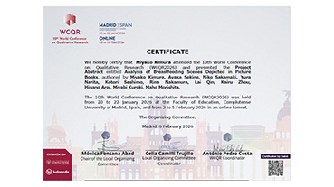 【木村ゼミ】～ゼミでの分析結果を国際学会で発表！～