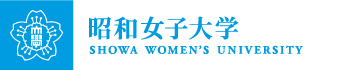 昭和女子大学　国際学部　国際日本学科