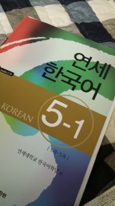 韓国語の教科書