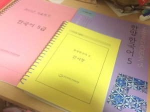 延世韓国語の教科書