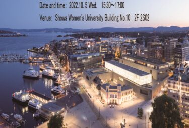 【グローバルセミナー】Inga Nyhamar駐日ノルウェー大使のご講演（2022年10月5日）　[Global Seminar] Lecture by the Norwegian Ambassador