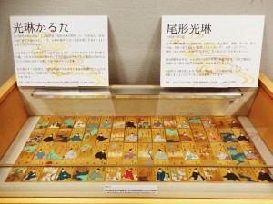 華麗なる 貴重資料展示「光琳かるたの世界」│図書館ブログ