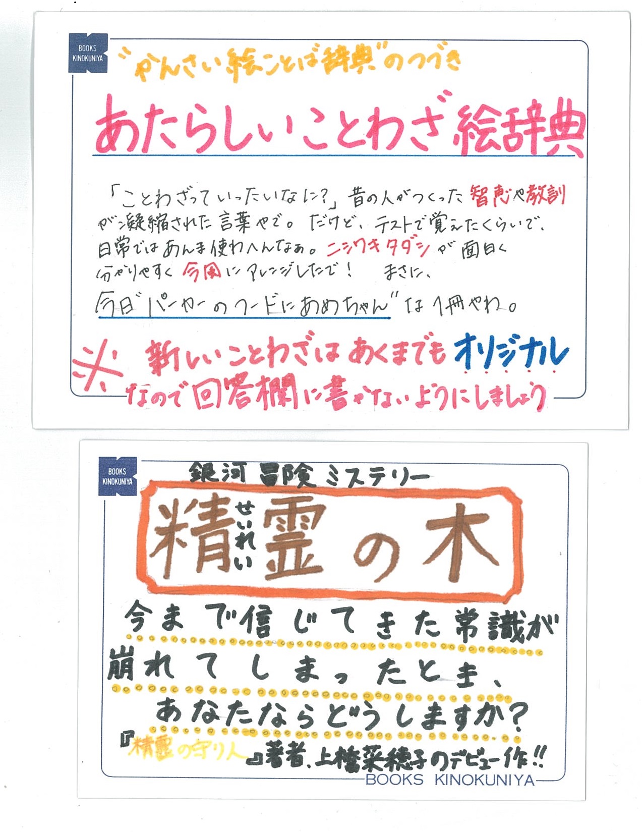 東京の女子大学学生が選んだおすすめ本 フェア 開催中です 2 図書館ブログ 昭和女子大学