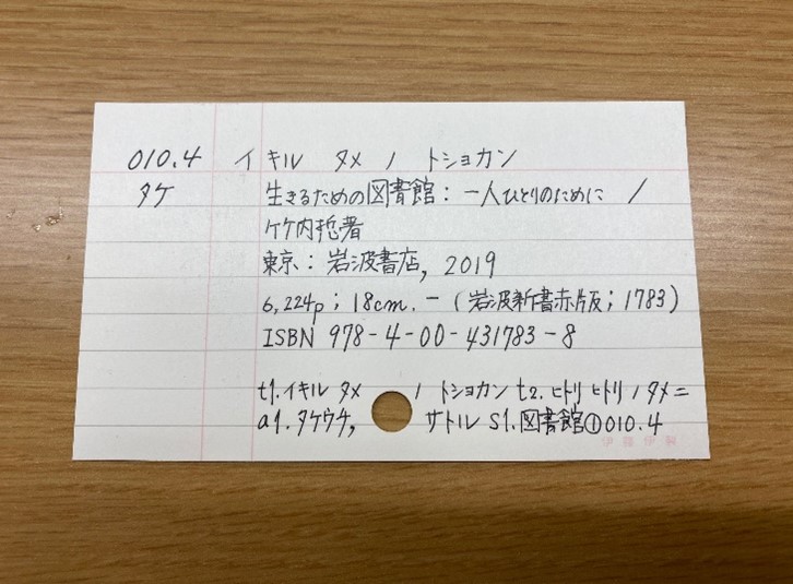 授業風景】情報資源組織演習A（目録）について│昭和女子大学 人間文化学部 日本語日本文学科 日文便り 情報資源組織論 図書館司書
