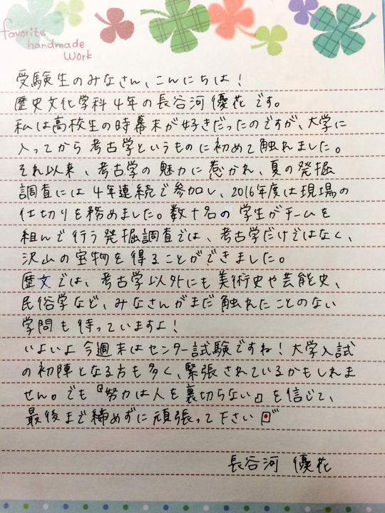 20161230-06_HASEGAWA-2