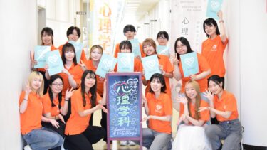 2025年度 オープンキャンパス案内（7月）：体験授業【「見る」の心理学】