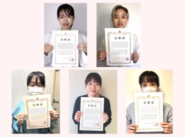 2025年度「心理学検定」特1級合格者の声