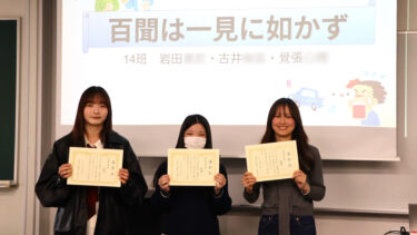 2025年度 演習科目「心理学入門演習」～研究の枠組みに慣れよう！～