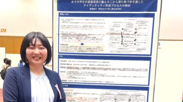 日本発達心理学会 第37回大会にて、増淵准教授がポスター発表を行いました