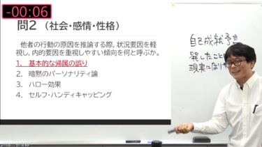 2026年度「心理学検定受検準備講座」開催