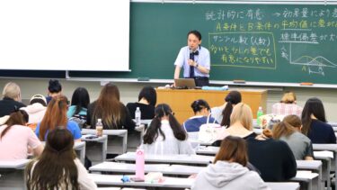 2026年度【Ambassador】授業紹介・各論「社会・集団・家族心理学」：集団が個人に与える特有の影響とは？