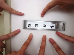 saitoh 1
