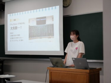 授業紹介_教育実習の指導Ⅱ　〜教育実習を振り返って〜