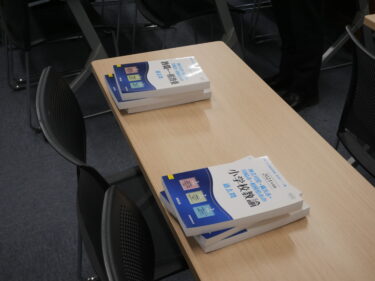 教職指導室_秋期集中講座（２・３年生対象 採用試験対策）を実施しました🍂